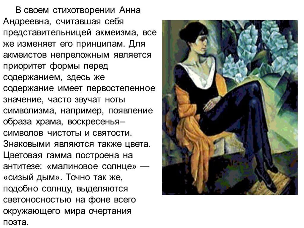 Анализ Анны Андреевны Ахматовой. Стихотворения Анны Ахматовой акмеизм. Анализ стихотворения Ахматовой. Анализ стихотворения ночь ахматовой