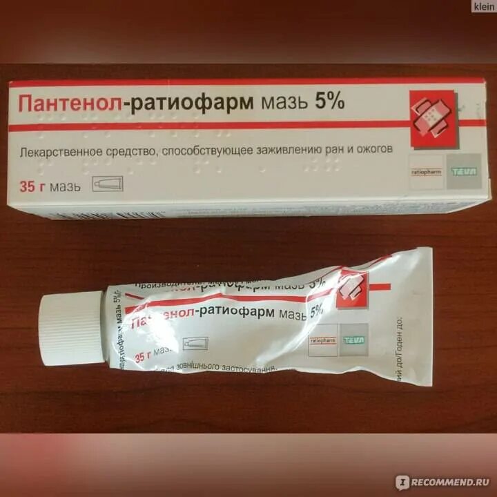 Детским кремом можно мазать ожог. Противоожоговые мази. мазь для заживления ран и ожогов. мазь для заживления ожогов на коже. мазь для заживления ожоговых ран.