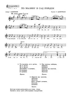 Сладкая ягодка малинка песня детская