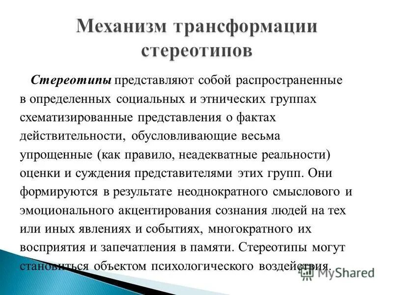 Наше отношение к социальной реальности обусловлено. Общество как социальная реальность. Социальная действительность виды. Наше отношение к социальной реальности обусловлено. Социальная реальность в философии.