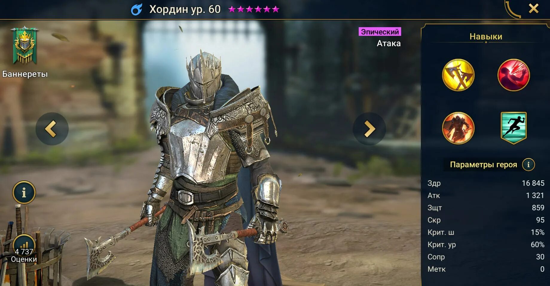 Игра raid как одевать. Хордин рейд таланты. хордин raid shadow. хордин таланты raid shadow. raid shadow legends баннереты.