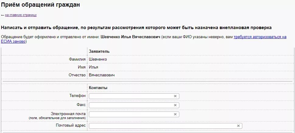 Жалоба на врача через госуслуги. Как подать жалобу в Роспотребнадзор через госуслуги. Как написать жалобу в Роспотребнадзор. Госуслуги жалоба в Роспотребнадзор. Как написать жалобу в Роспотребнадзор через госуслуги.