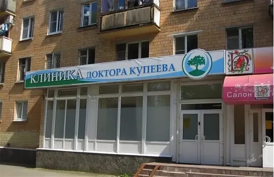 амбулатория барвиха