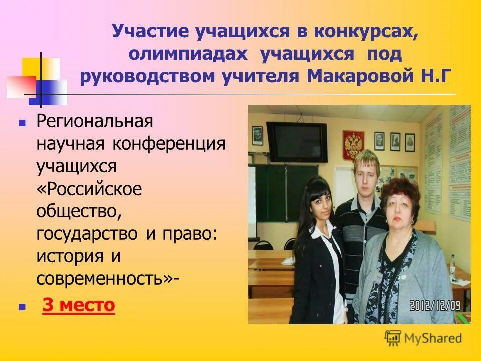 Уровни самостоятельности дошкольников. Направления научного общества учащихся. Группа обучающихся под руководством учителя изготовила. Как должен выполняться проект. Презентация знакомимся с работой почты.