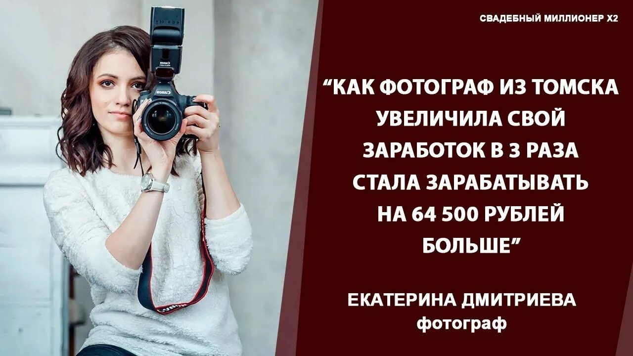 Сколько зарабатывает фотограф в россии. Доход фотографа. Заработок фотографа в месяц. Сколько зарабатывает фотограф в Москве. Сколько зарабатывает фотограф.