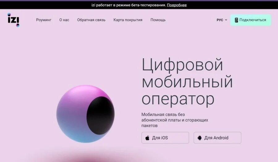 Izi оператор. Izi сотовый оператор. оператор izi в казахстане. izi сотовый оператор старый логотип. izzy operator.
