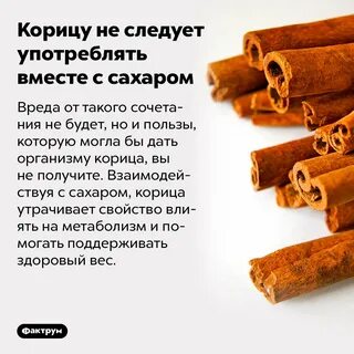 Корица при грудном вскармливании