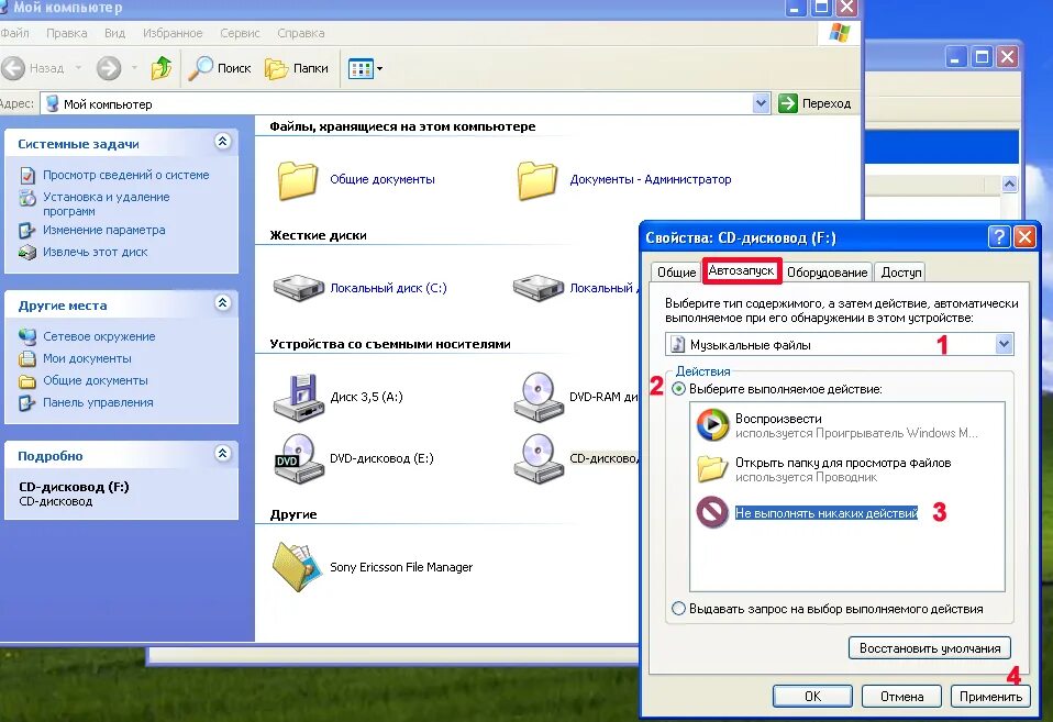 Автозапуск Windows 7. Автозапуск Windows XP. Windows XP Автозагрузка. Отключение автозагрузки на виндовс хр.