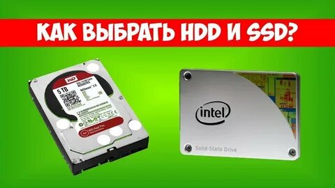 Как выбрать ссд