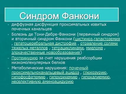 Тони дебре фанкони