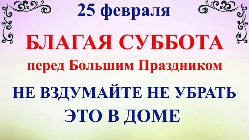 Праздники 25 июля 2025