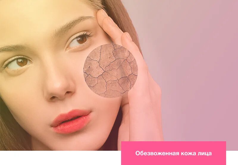 Как восстановить обезвоженную кожу