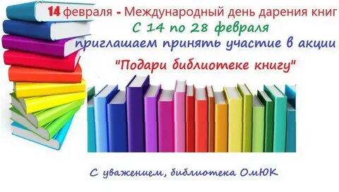 Книга две недели