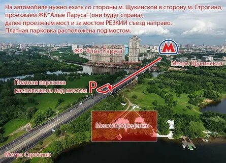 Сколько ехать от строгино до