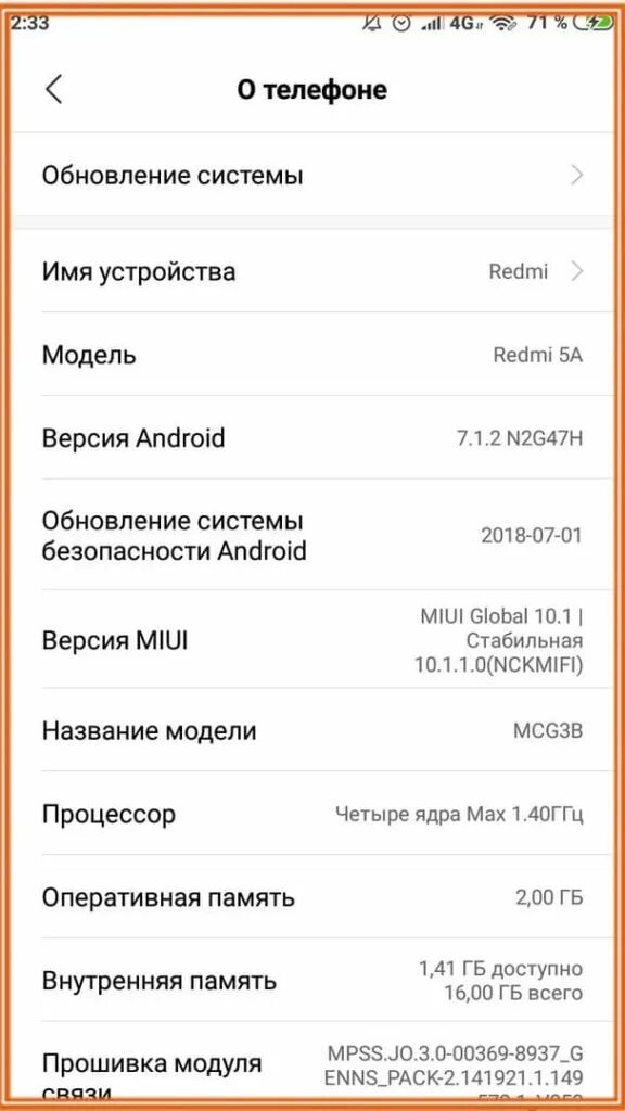 Редми 9а Оперативная память. Как узнать модель телефона Xiaomi Redmi Note 9. Как узнать модель телефона Xiaomi Redmi. Оперативки память редми 9а. Какой номер сборки