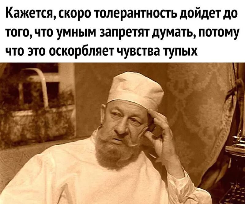 Если ты будешь выбирать между мной. Если ты выбираешь между мной и кем то не выбирай меня. Потому что думаешь. Кажется скоро толерантность дойдет до того что. Потому что думаешь.