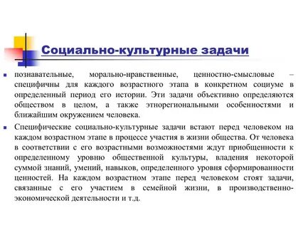 Культурные задачи