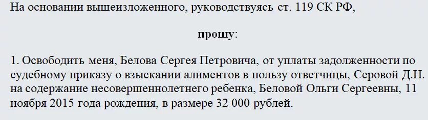 Заявление о выдаче копии решения определения. Заявление о предоставлении копии судебного решения. заявление о выдачи копии судебного решения о расторжении брака. заявление на получение судебного решения образец.