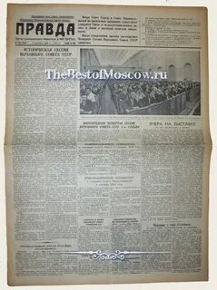 Правда 1939 год