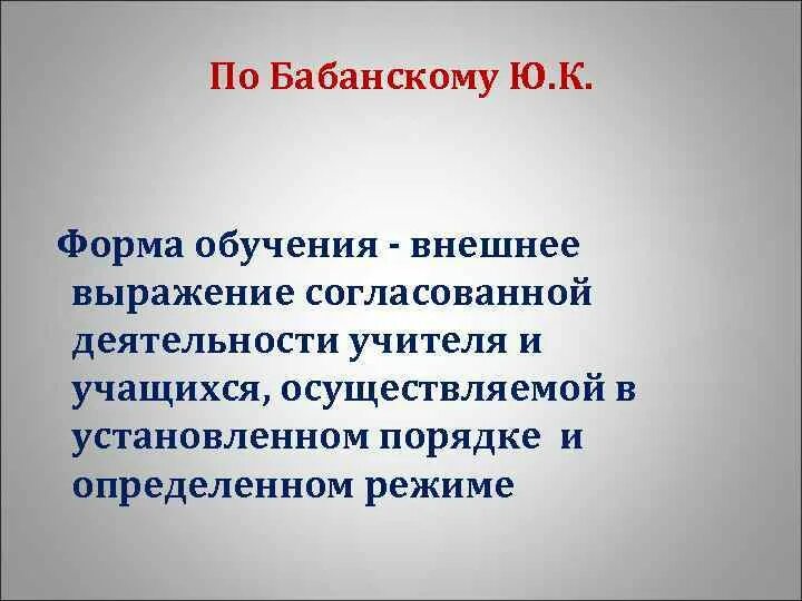Официально установленные формы внешнего выражения