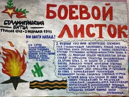 Боевой листок пример Edacept.ru