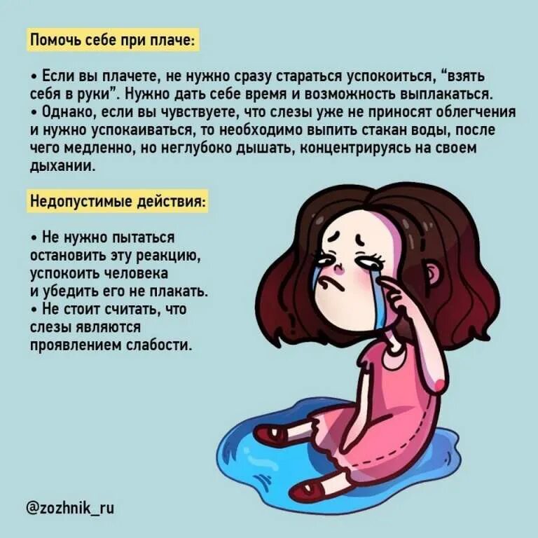 Как успокоить гуляющую