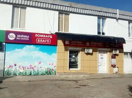 Ломбард армавир
