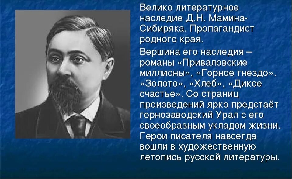 Жизнь маминого сибиряка