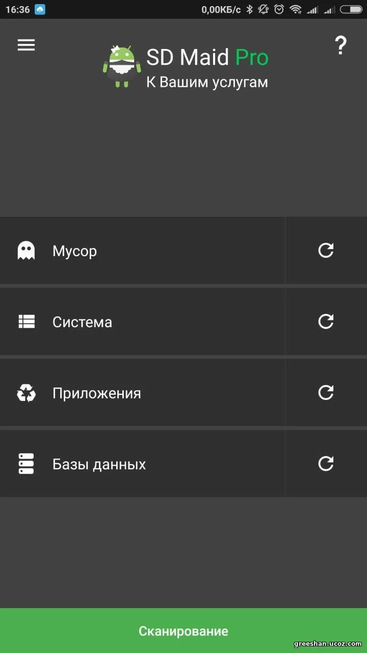 Sd maid 2 se. Sd maid. sd maid 4pda. sd maid pro apk. установить программу sd maid.