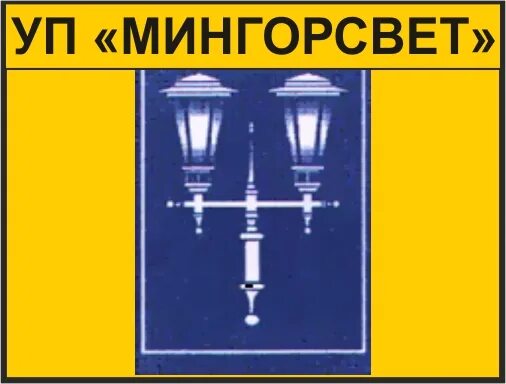 Мингорсвет вакансии. Мингорсвет вакансии. Мингорсвет вакансии. Мингорсвет вакансии. Мингорсвет вакансии.