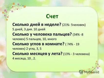 8 5 лет это сколько дней