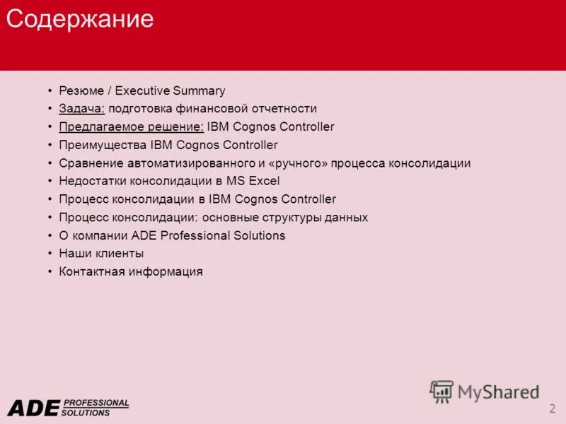 Как написать резюме про себя образец. Структура резюме пример. Эссе в резюме примеры. Структура профессионального резюме. Структура резюме.