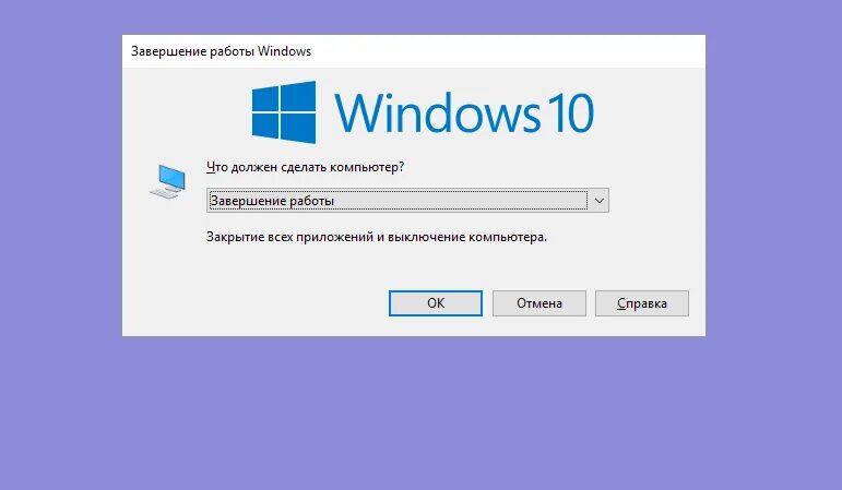 Работать последний windows