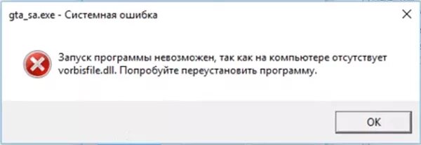 Ошибка d3dx9 42 dll. Ошибка при при запуске приложений. ошибка запуска приложения. ошибка приложения ошибка при запуске приложения. ошибка запуска приложения 0xc000007b.