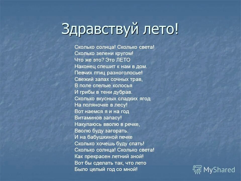 Сколько света песня
