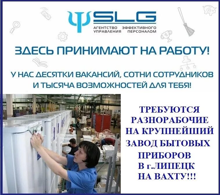 Авито работа буденновск свежие. Работа вакансии. Работу для жителей СНГ. Вакансия от прямого работодателя. Работа свежие вакансии.