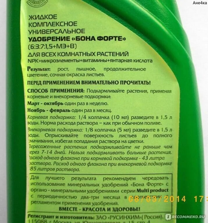 Сколько надо янтарной кислоты на литр воды. Удобрения для растений. Удобрение для цветов. Подкормка растений удобрениями. Удобрение для цветов комнатных.