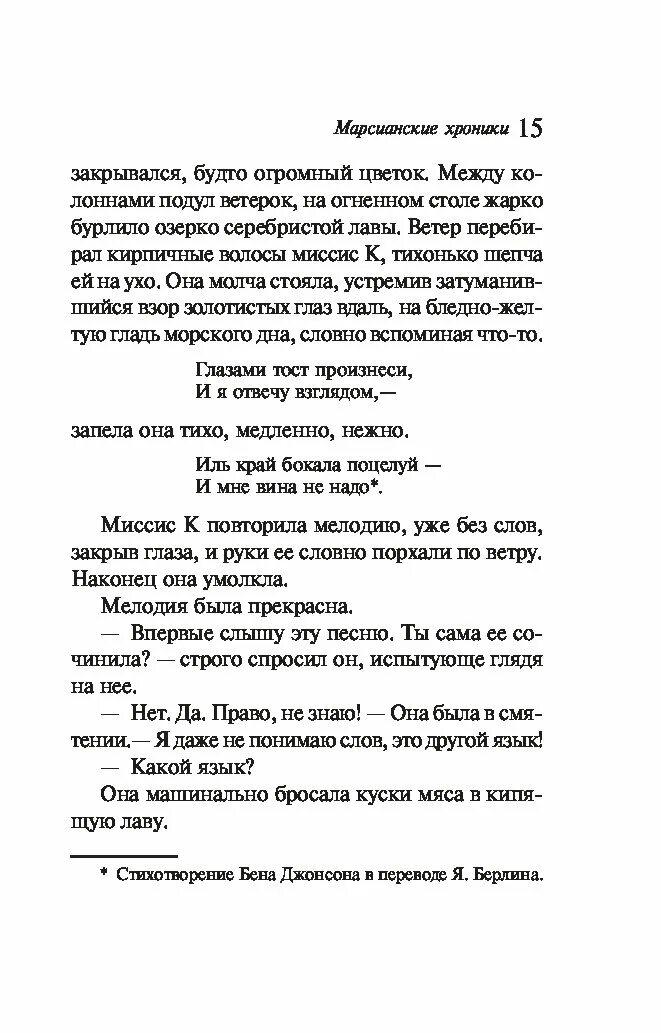 Чтение марсианского стихотворения. Марсианские стихи 1 класс. Марсианские стихотворения при обучении чтению. Марсианские стихи