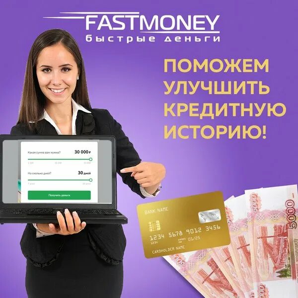 Fast many. Fast many
