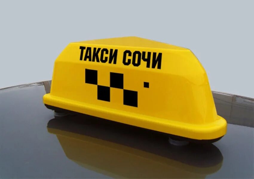 Вызов такси сочи телефоны. Такси сочи. такси. такси сочи такси. таксист сочи.