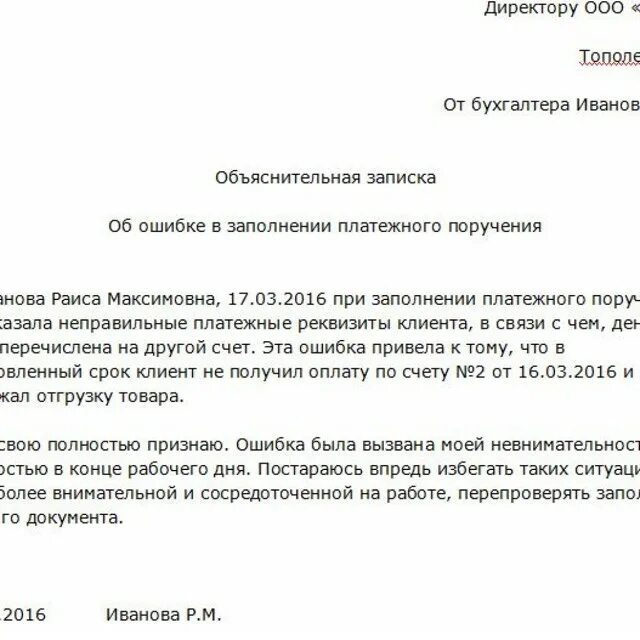 Написание пояснений. Как писать объяснительную записку пример. Объяснительная образец как написать на работе нарушение. Как написать объяснение образец на работу. Как правильно написать объяснительную записку на работе.