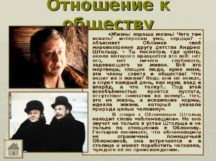 Детство штольца
