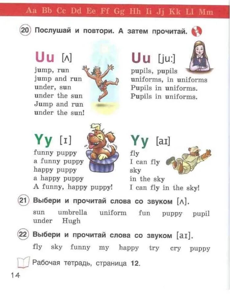 Английский 2 класс школа россии учебник ответы. Книга английский язык 2 класс Комарова. Англ 2 кл учебник Комарова. Учебник английского языка за 2 класс читать. Учебник по английскому языку 2 класс школа России.