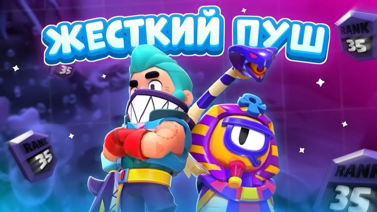 Донаты в бравл старс. Превью для стрима бравл. brawl stars стрим. стрим brawl stars играю с подписчиками.