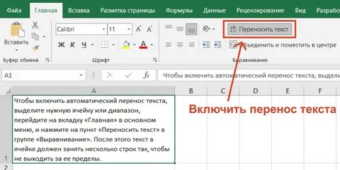 Убрать переходы на новую строку