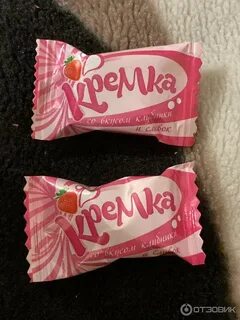 Конфета кремка