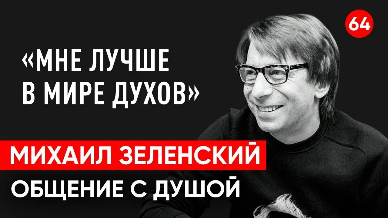 Общение с душами через гипноз. Регрессивный гипноз Иваново. Разговор с душой через гипноз последний выпуск. Регрессивный гипноз жизнь после смерти. Общение через гипноз