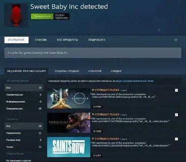 Sweet baby inc detected