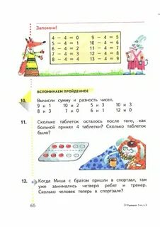 Вычисли сумму чисел 2 и 40