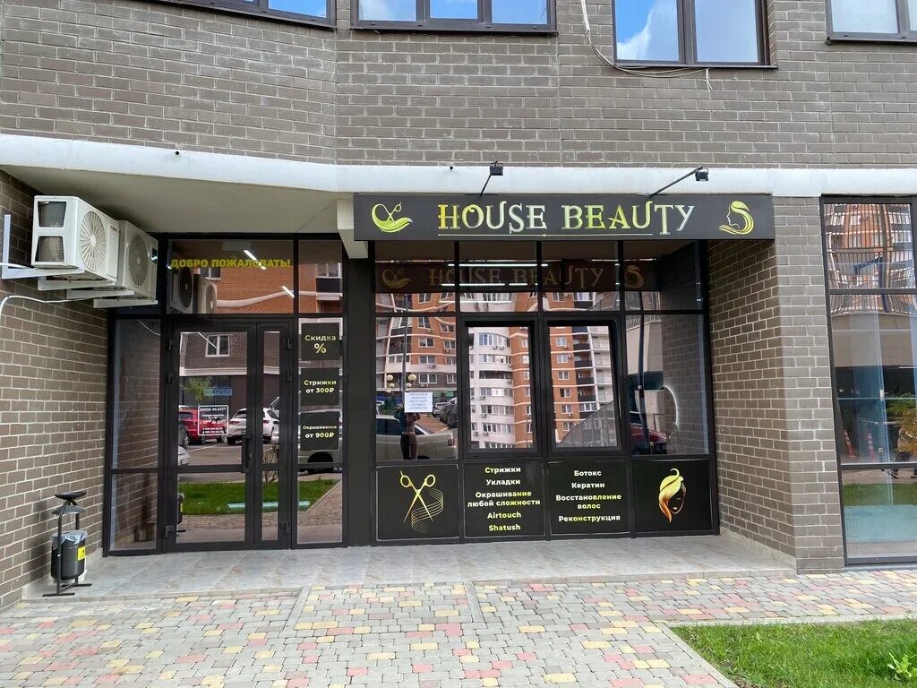 салон бьюти хаус йошкар ола. дом красоты москва. салон красоты бьюти хаус. пр ленина 50 октябрьский башкортостан. Beauty house салон красоты.